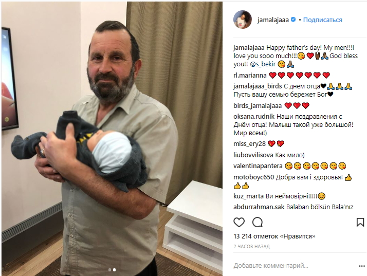 Джамала опубликовала трогательное поздравление ко Дню отца (фото)